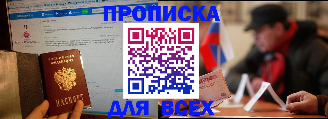 прописка иностранных граждан в Абдулино