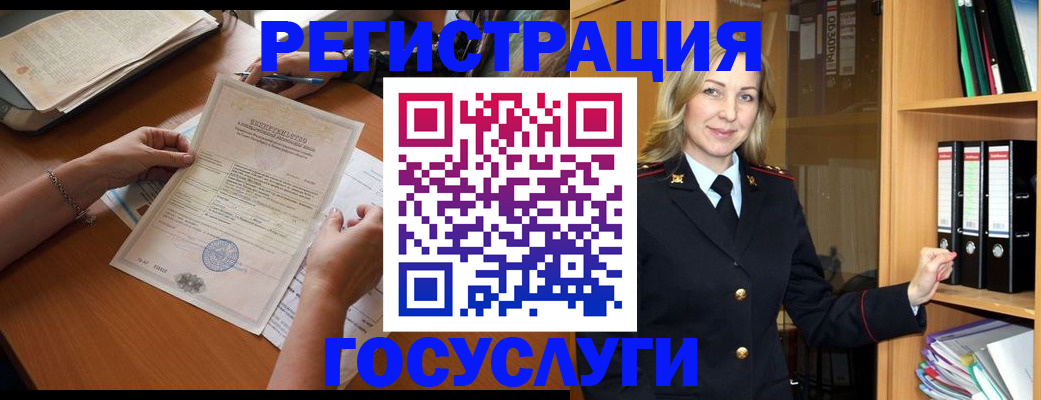 временная регистрация недорого в Абдулино