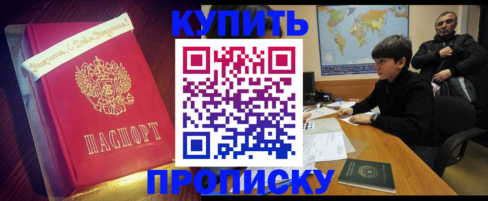 пропишу в квартире в Абдулино