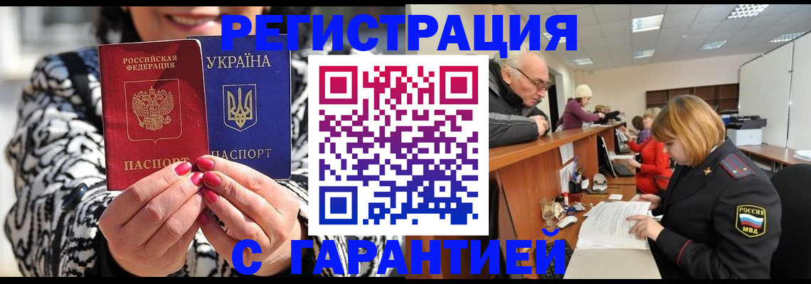 прописка для военкомата в Абдулино