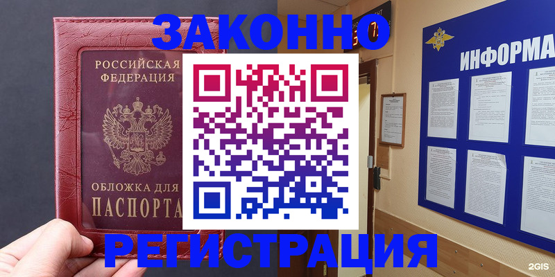 где прописаться в Абдулино