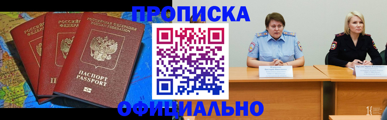 временная регистрация 2025 в Абдулино